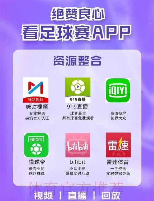 世界杯直播入口怎么查 世界杯直播入口怎么查